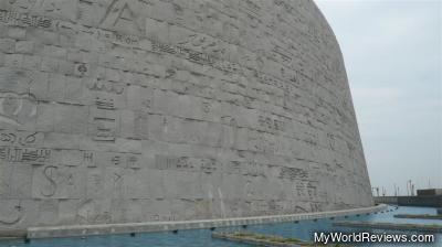 The outside of the Alexandria Library